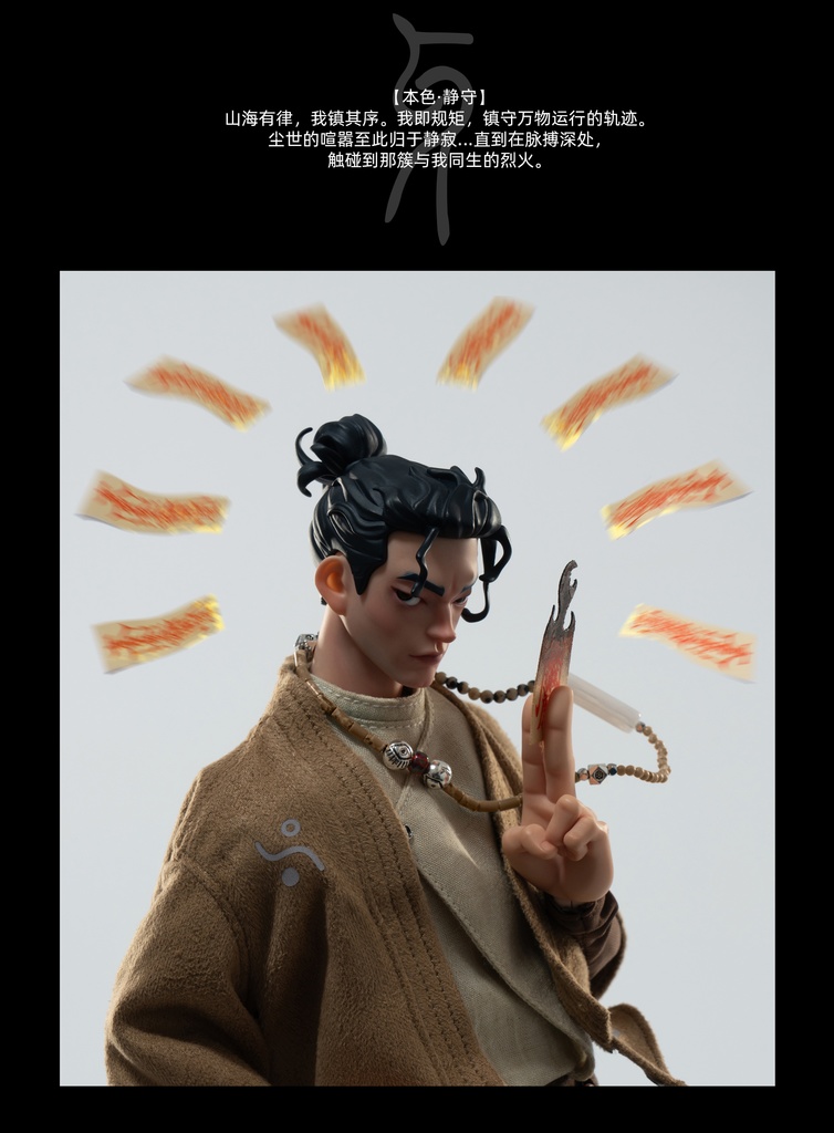 丙午年限定版 - YAMA (1/6可動人形、塗装済完成品)