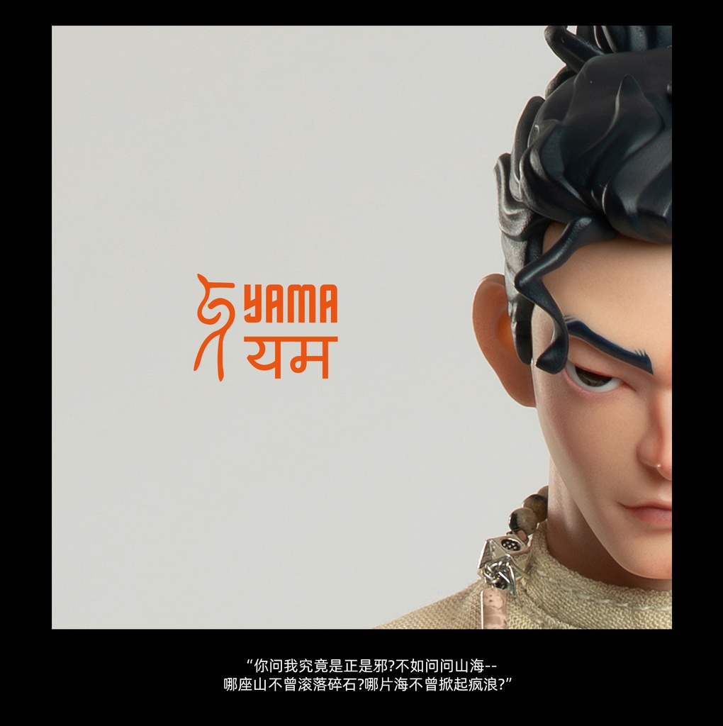 丙午年限定版 - YAMA (1/6可動人形、塗装済完成品)