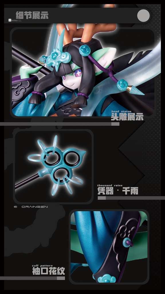 RW-01 泷神姬(塗装済完成品)