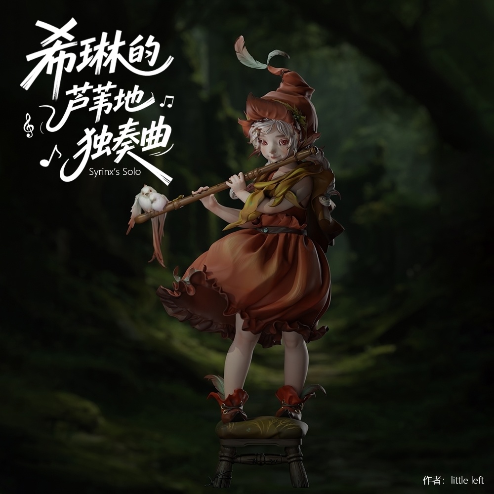 シリーンの葦原の独奏 Syrinx’s Solo (kit)