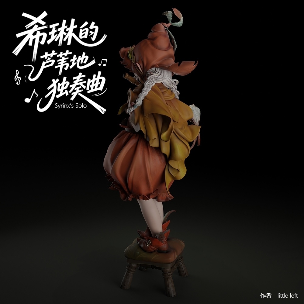 シリーンの葦原の独奏 Syrinx’s Solo (kit)