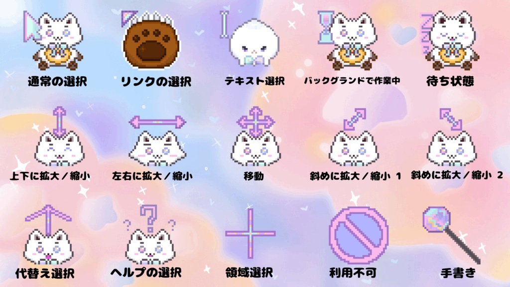 すふれとつんきゅんマウスカーソル