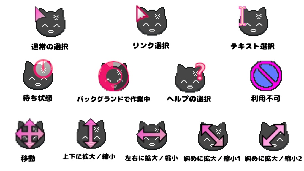 本気無理くんマウスカーソル