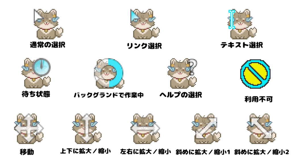 もふにわマウスカーソル