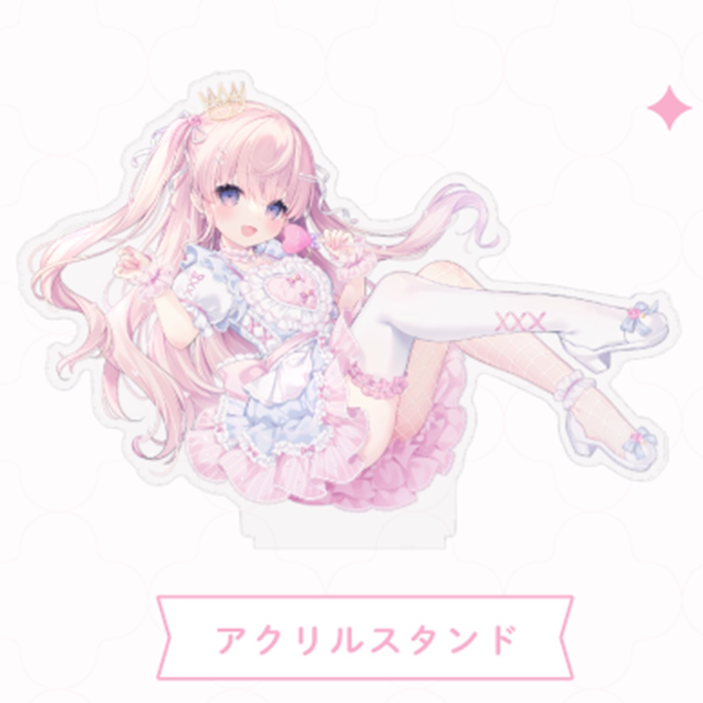 姫乃あいむ 半年記念グッズ アクリルスタンド