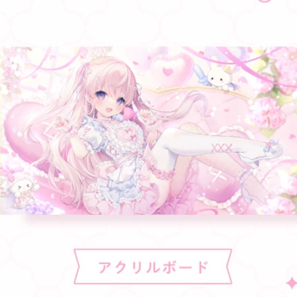 姫乃あいむ 半年記念グッズ アクリルボード