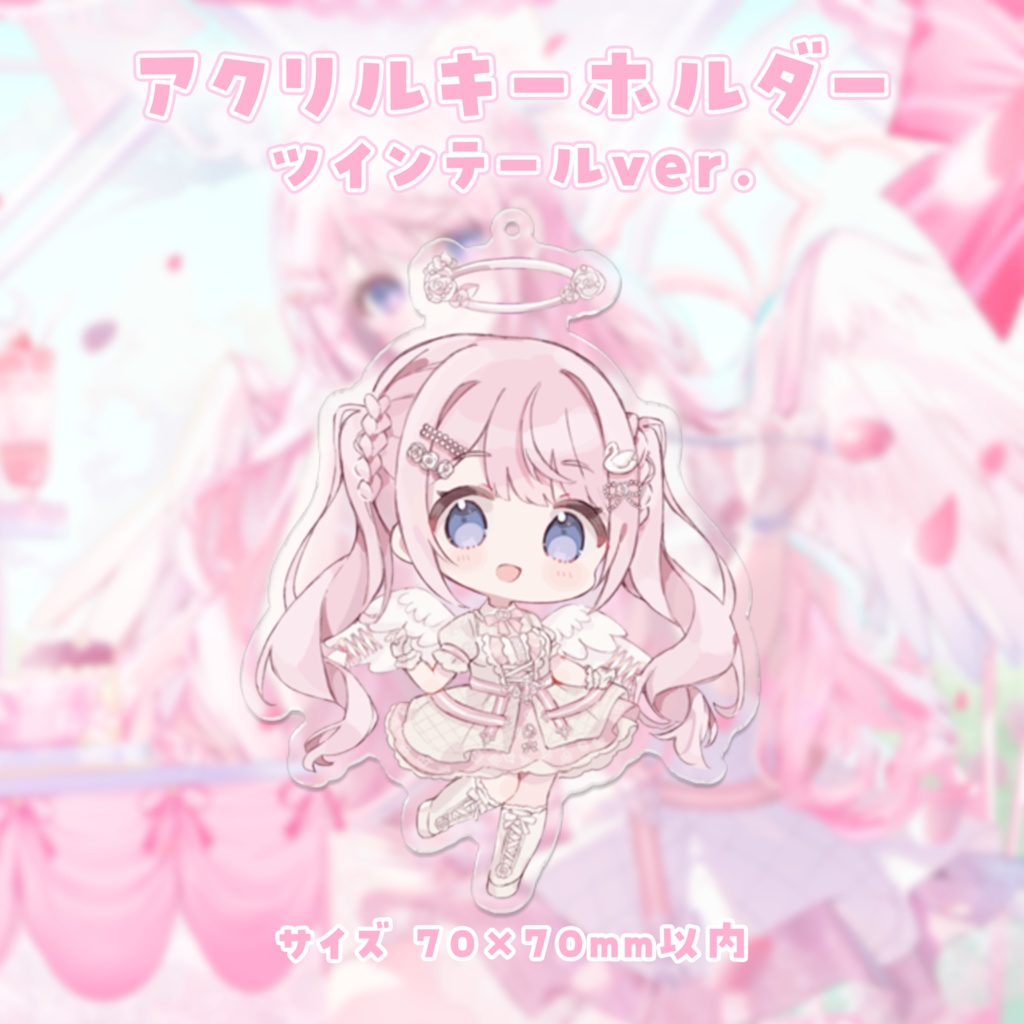 姫乃あいむ お誕生日記念グッズ2024 アクリルキーホルダー2種