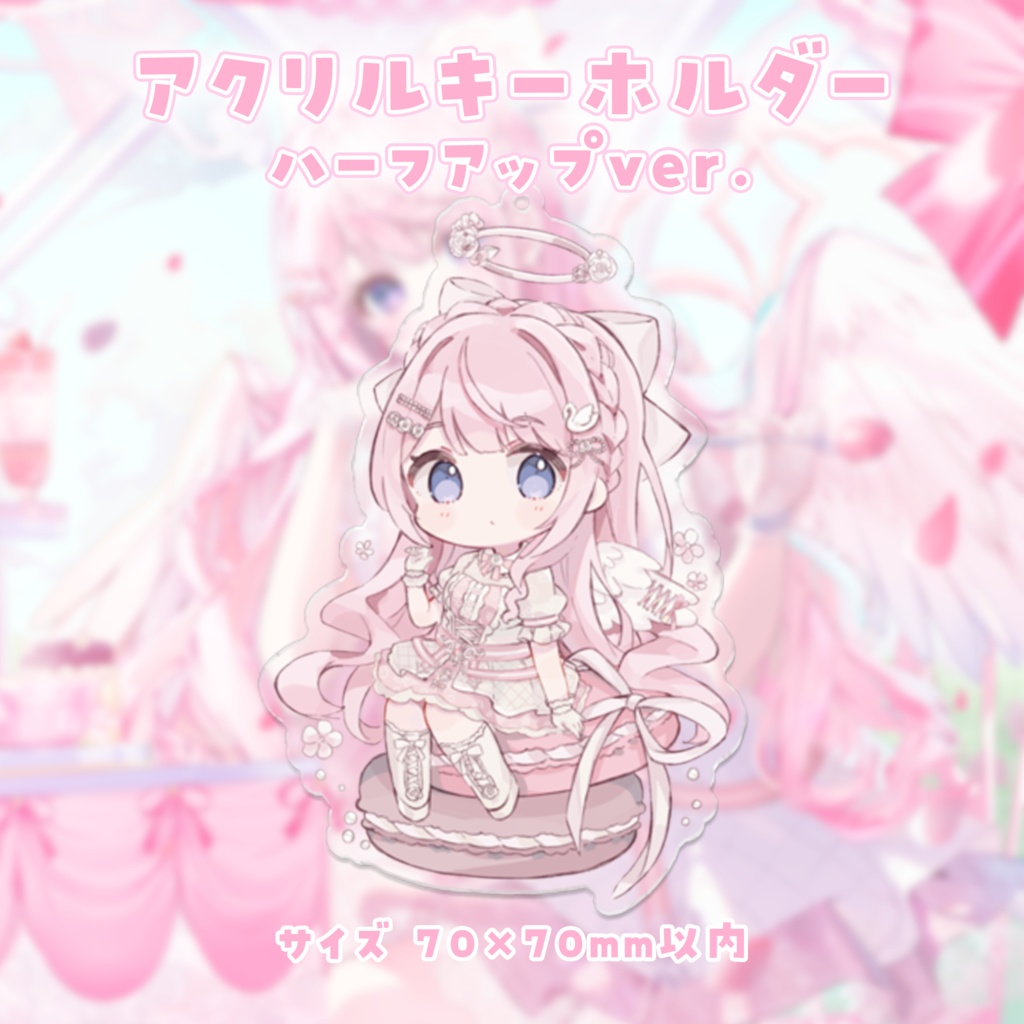 姫乃あいむ お誕生日記念グッズ2024 アクリルキーホルダー2種