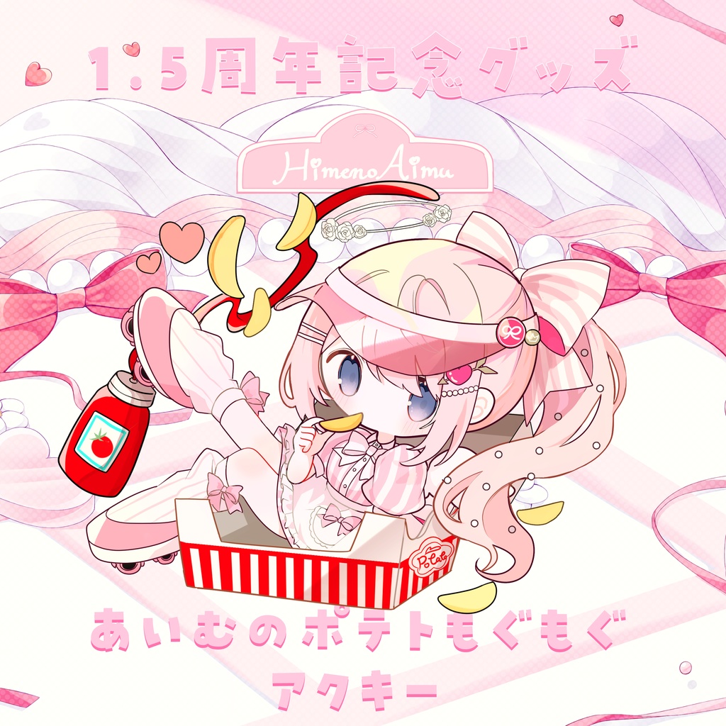 姫乃あいむ 1.5周年記念グッズ 〖400円off〗全部セット!ポストカード+落書き付きチェキ風カード特典付き