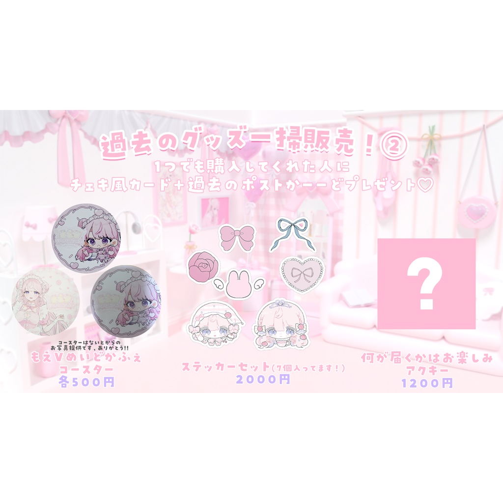 姫乃あいむ 過去グッズ販売②