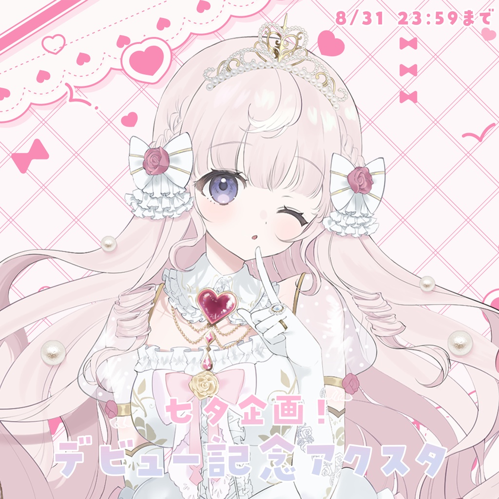〖七夕企画🎋〗姫乃あいむ デビュー記念アクスタ