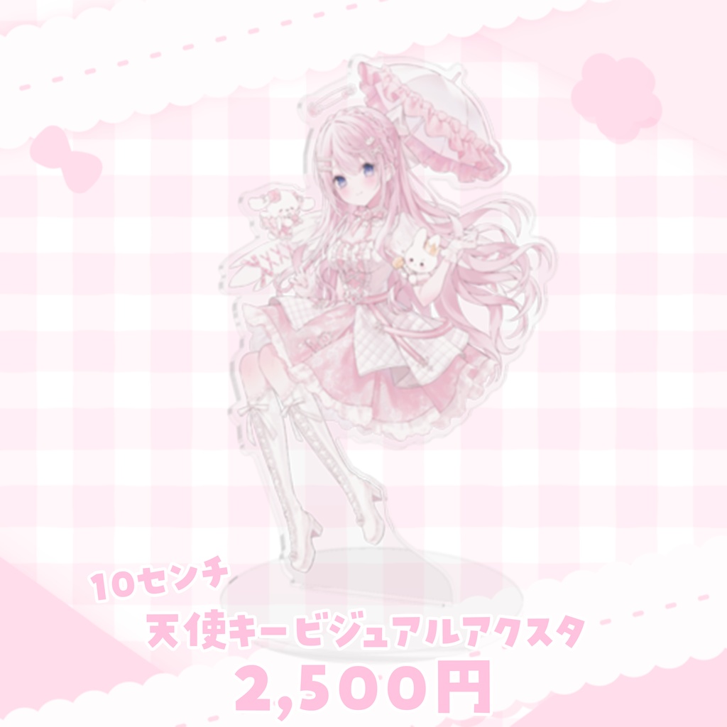 姫乃あいむ 天使キービジュアルアクリルスタンド