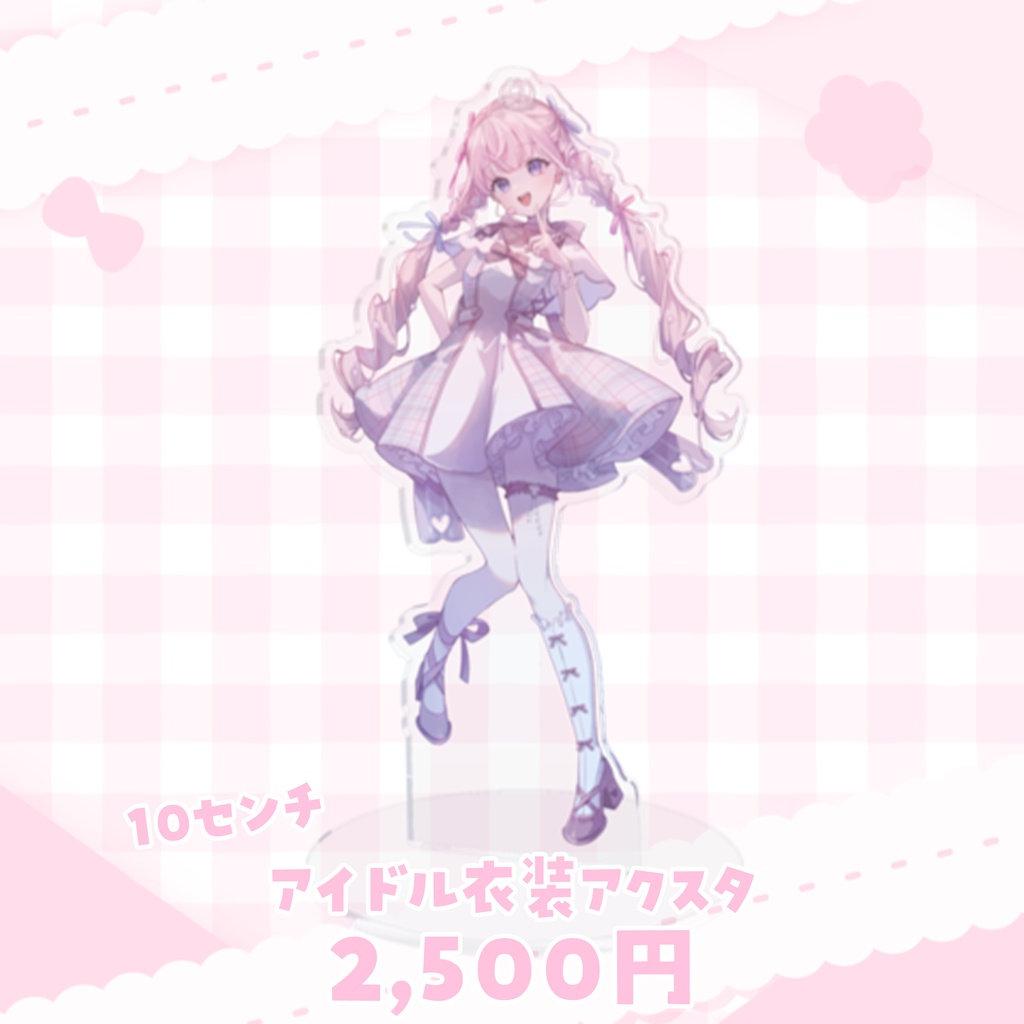 姫乃あいむ アイドル衣装オーロラアクリルスタンド