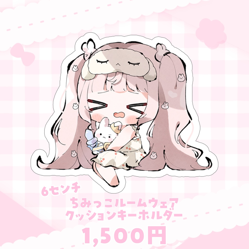 姫乃あいむ ちみっこルームウェアクッションキーホルダー
