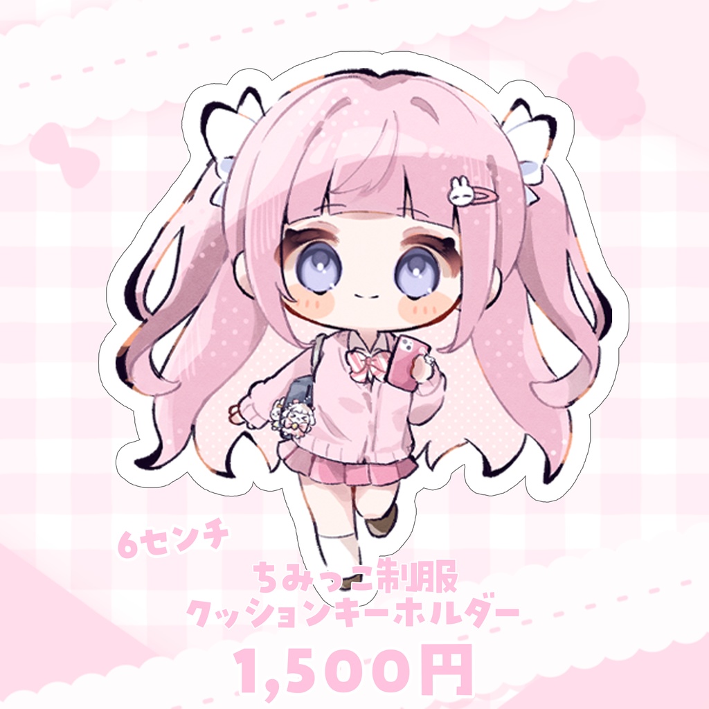 姫乃あいむ ちみっこ制服クッションキーホルダー