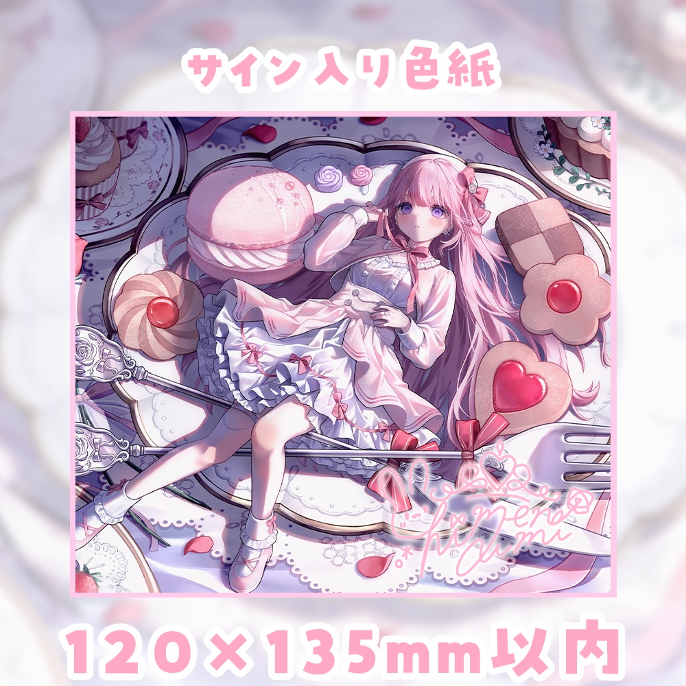 姫乃あいむ 2周年記念グッズ  サイン入りミニ色紙