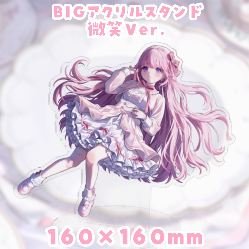 姫乃あいむ 2周年記念グッズ BIGアクリルスタンド