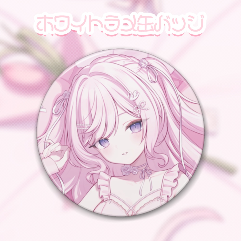 姫乃あいむ お誕生日記念グッズ2025