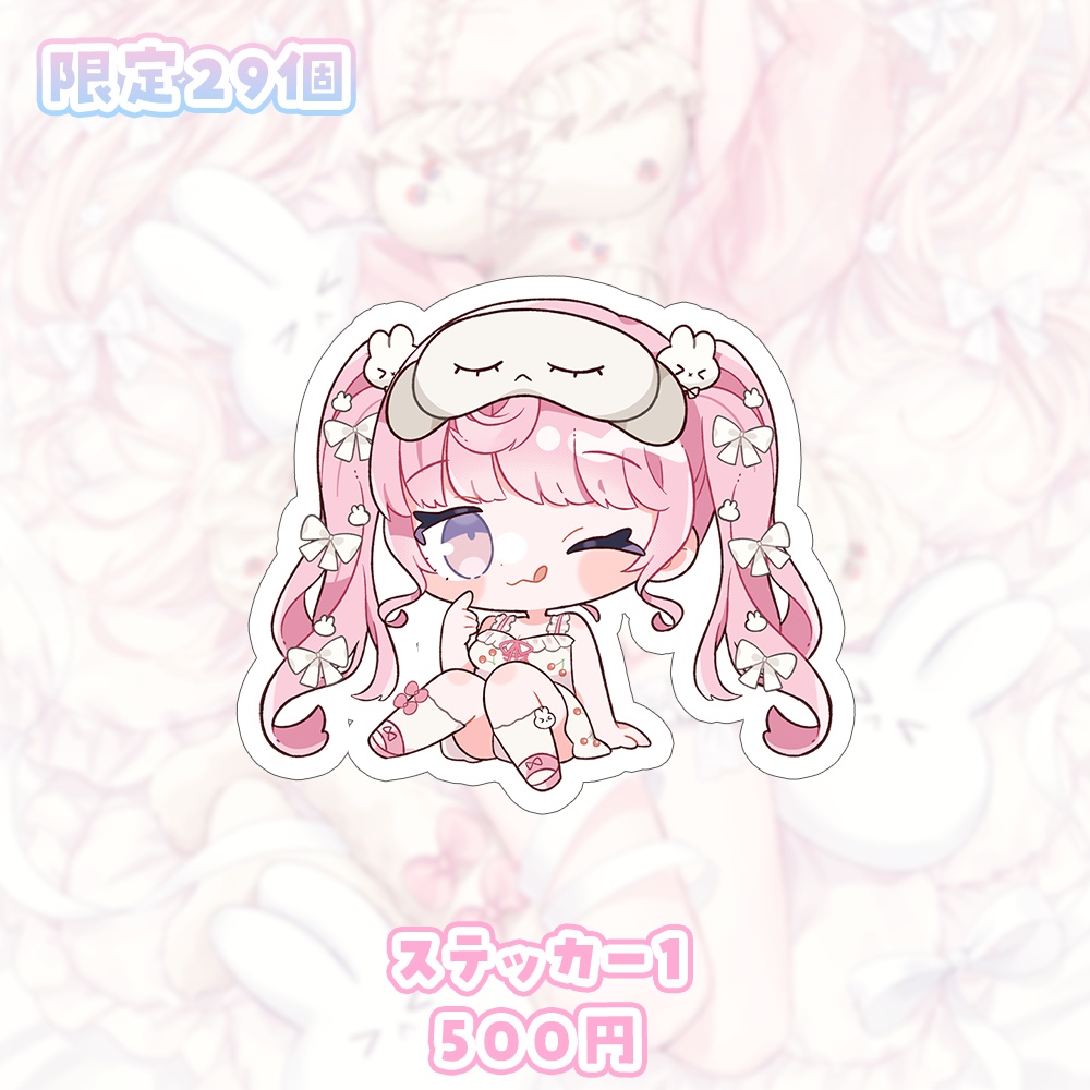 姫乃あいむ イベントグッズ事後販売