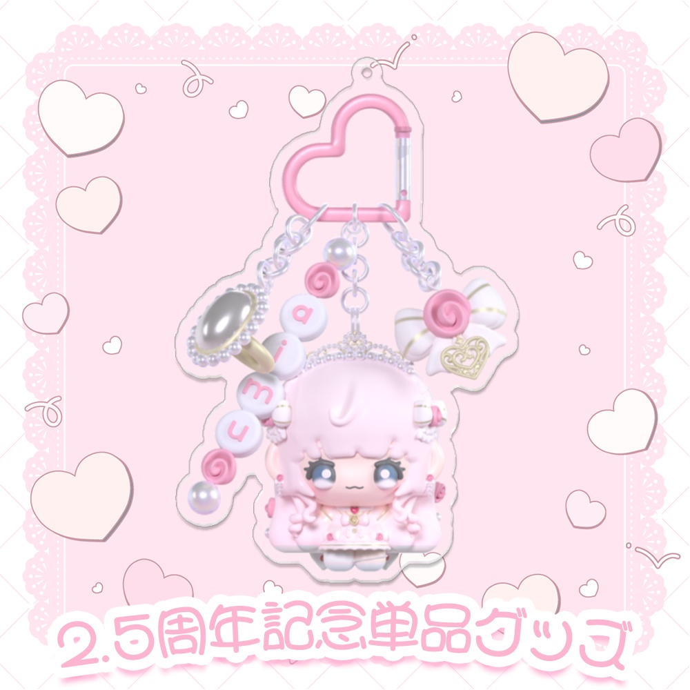 2.5周年記念3Dチャームアクキー