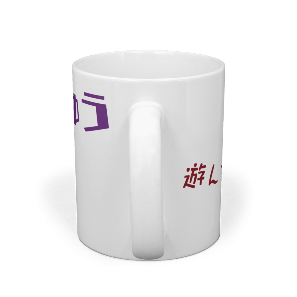 休憩中マグカップ