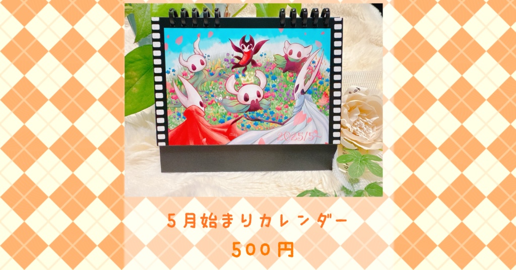 5月始まり卓上カレンダー