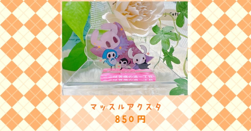 マッスルアクスタ〜名前のないボディビル大会〜