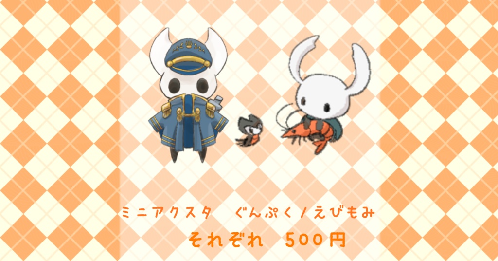 みにみにアクスタ　ぐんぷく　えびもみ