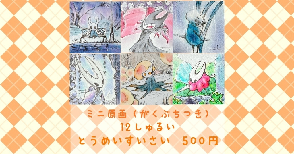ミニ原画（額縁付き）