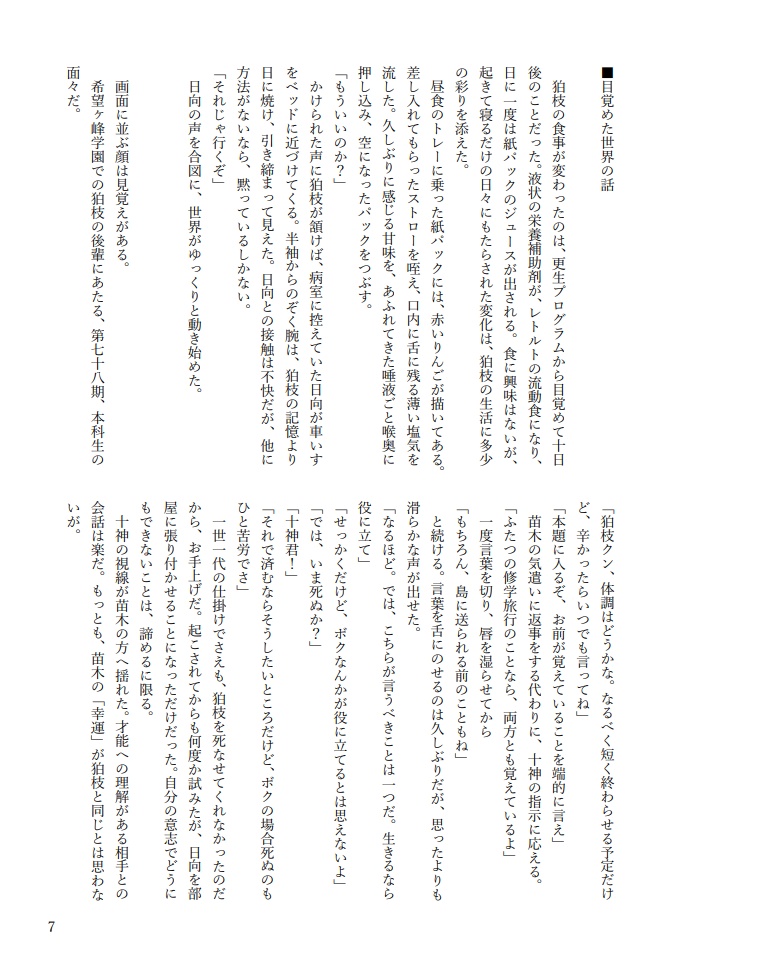 さらば、愛しき我が◾️望