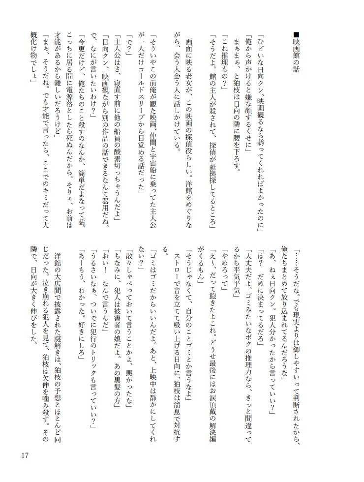 さらば、愛しき我が◾️望