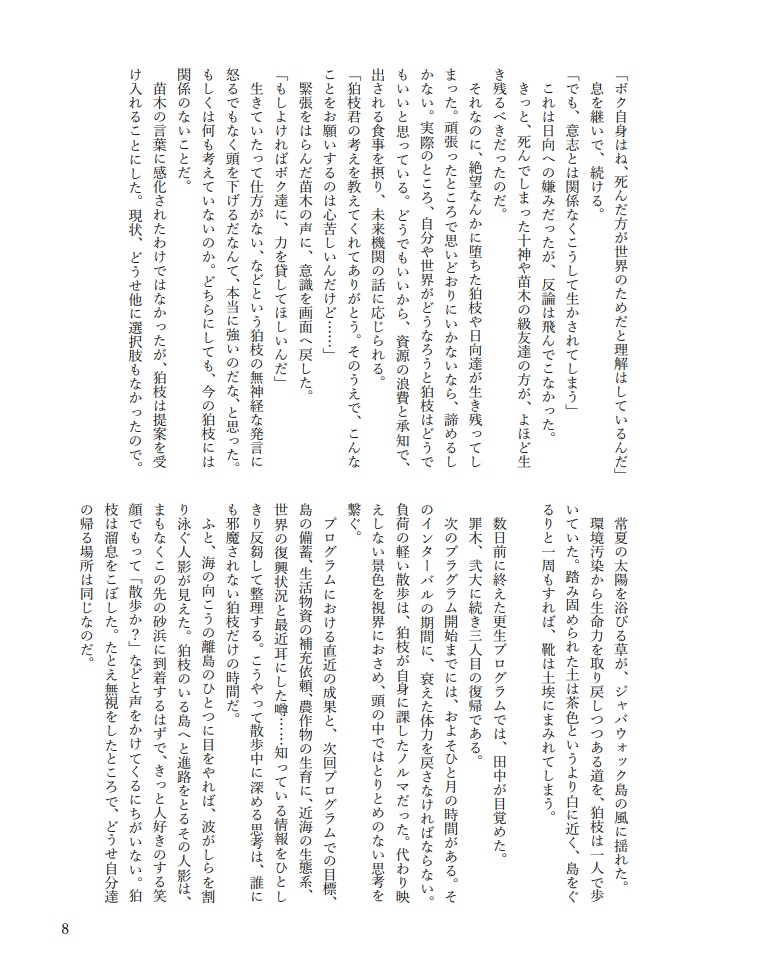 さらば、愛しき我が◾️望