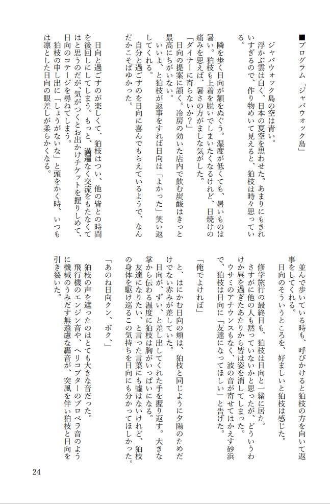 もう、いい加減にしてほしい