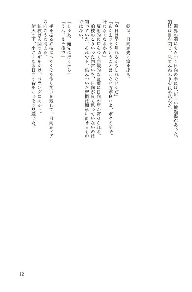 もう、いい加減にしてほしい