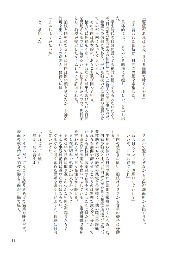 もう、いい加減にしてほしい