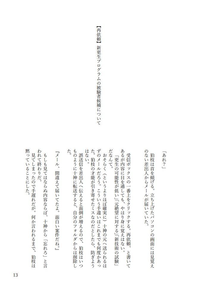 もう、いい加減にしてほしい