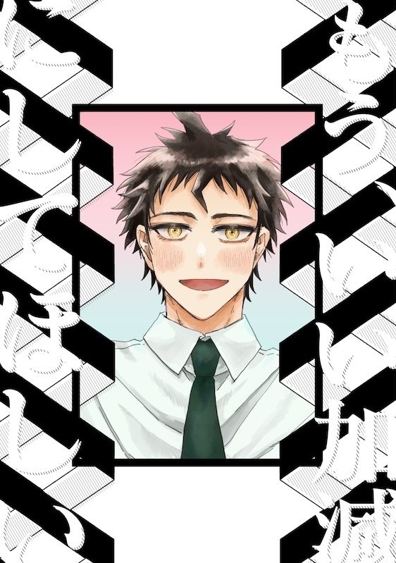 もう、いい加減にしてほしい