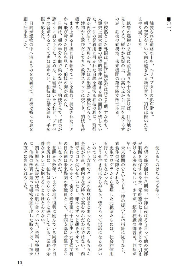 もう、いい加減にしてほしい