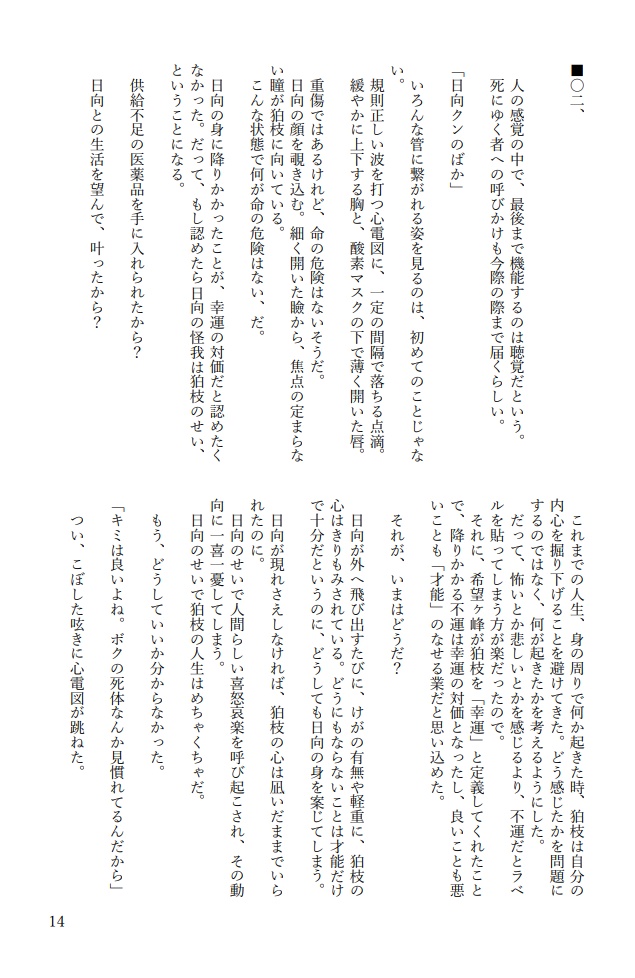 もう、いい加減にしてほしい