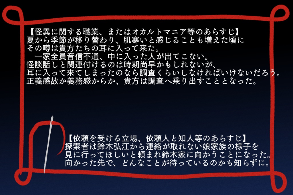 人間ひとりかくれんぼ【SPLL:E192352】