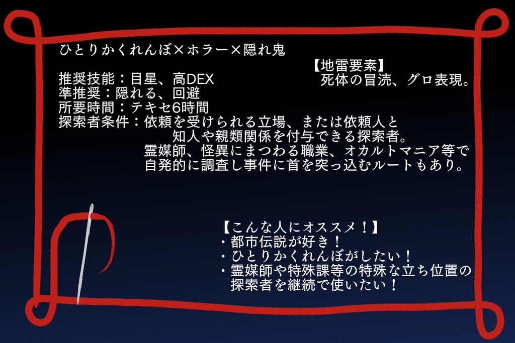 人間ひとりかくれんぼ【SPLL:E192352】