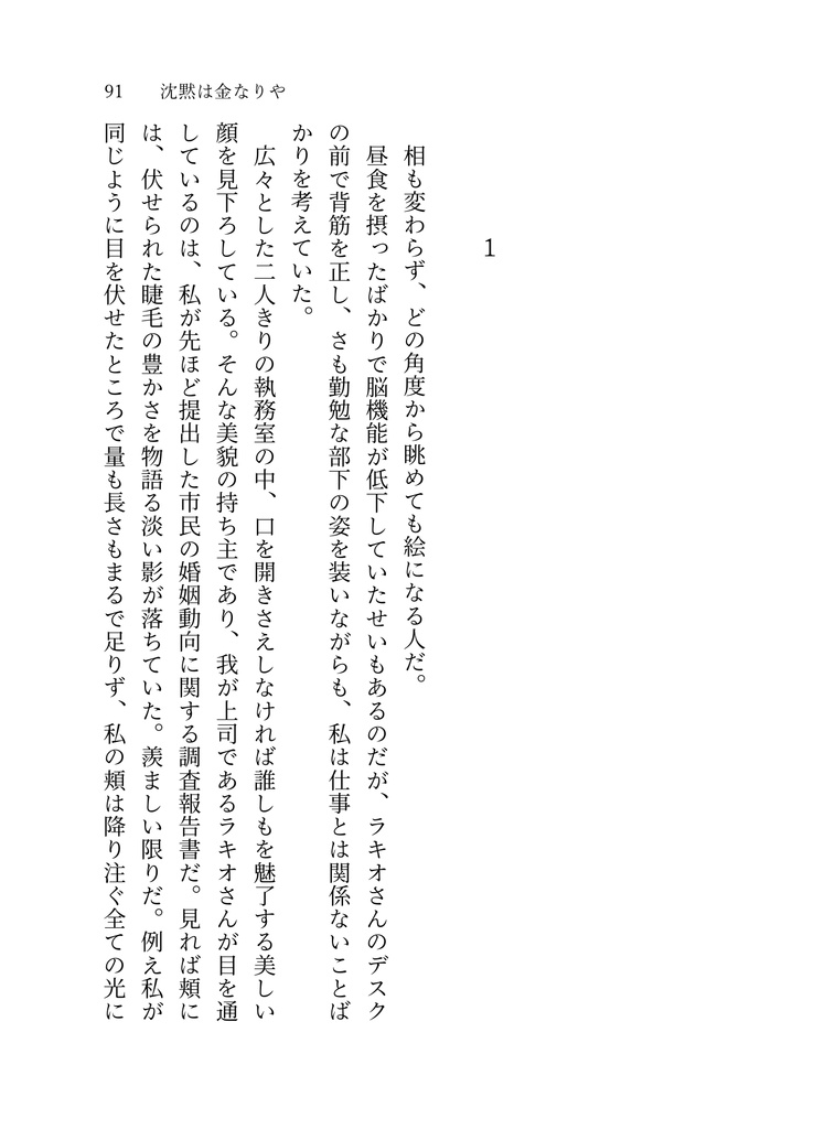 第三者視点小説合同誌『エキストラ曰く』