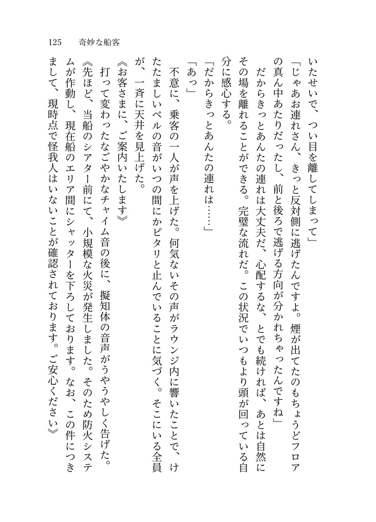 第三者視点小説合同誌『エキストラ曰く』