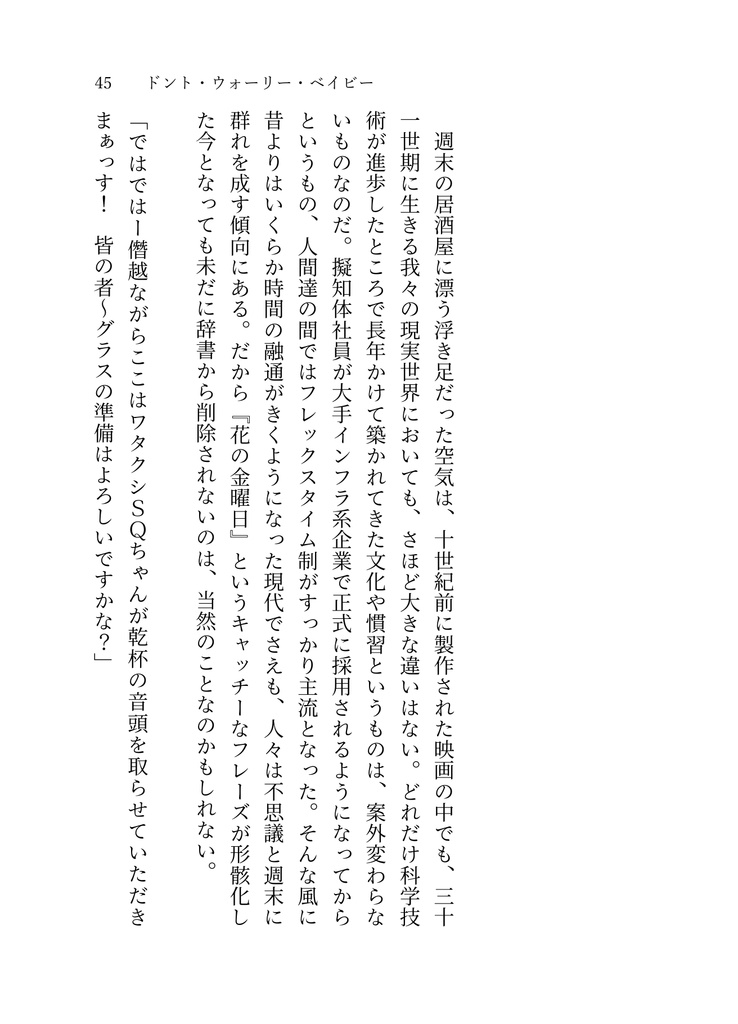 第三者視点小説合同誌『エキストラ曰く』