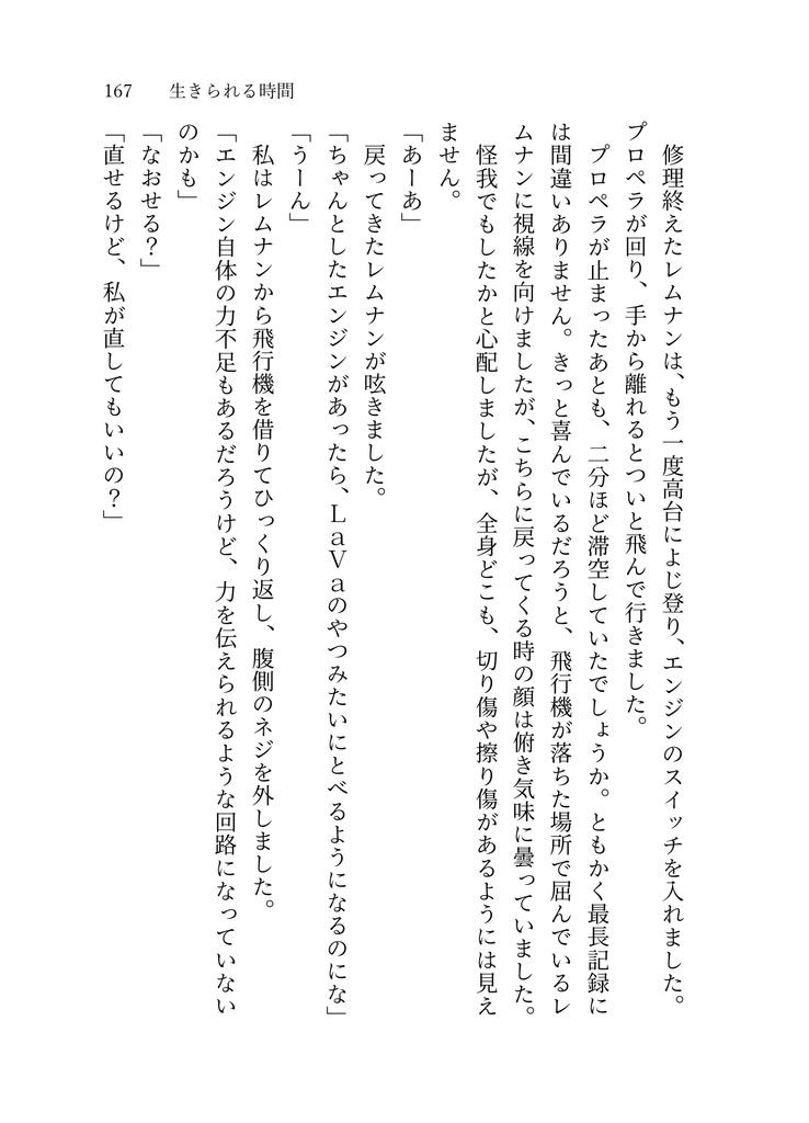 第三者視点小説合同誌『エキストラ曰く』