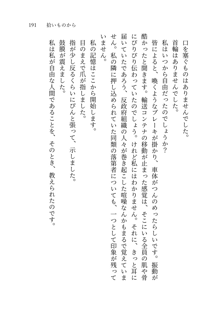 第三者視点小説合同誌『エキストラ曰く』
