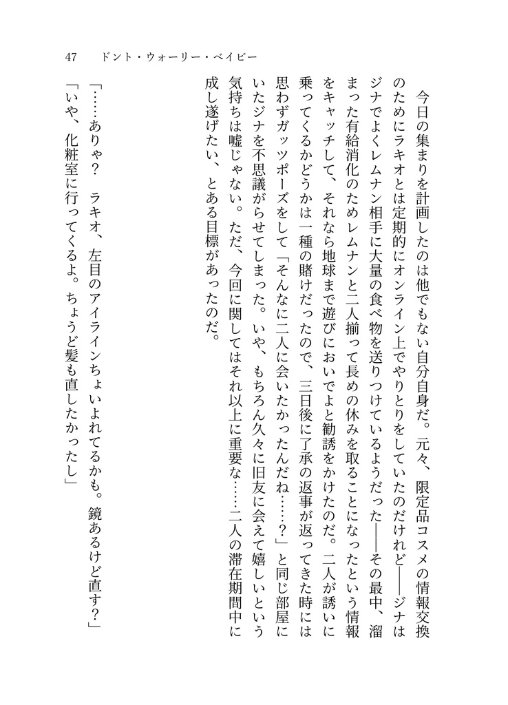 第三者視点小説合同誌『エキストラ曰く』