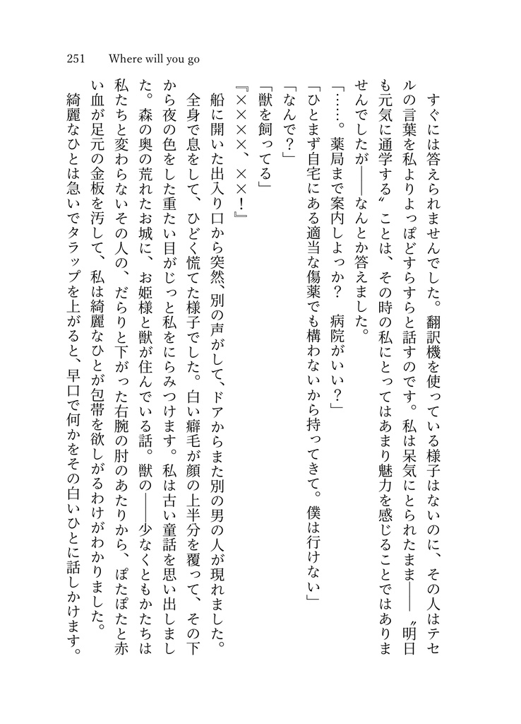 第三者視点小説合同誌『エキストラ曰く』