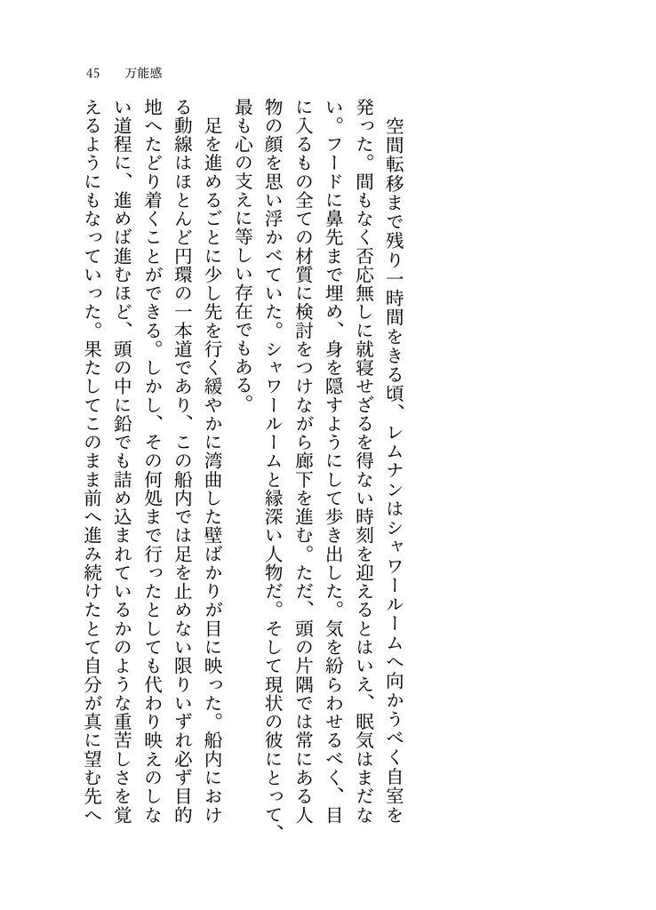 アナザーエンド
