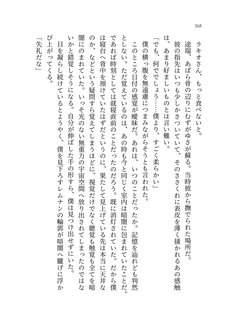 アナザーエンド